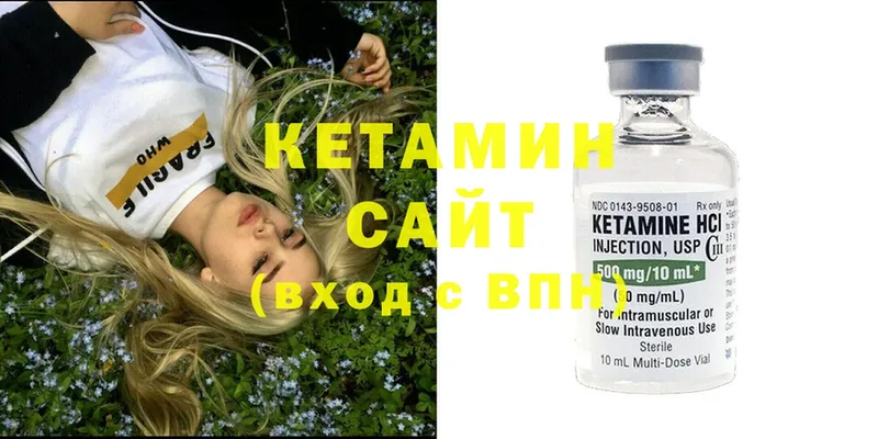 Кетамин ketamine Поронайск