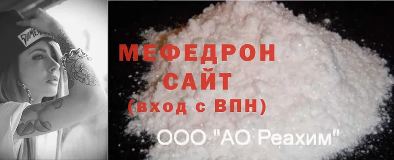 где купить наркоту  Поронайск  МЯУ-МЯУ mephedrone 